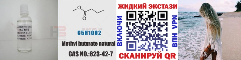 БУТИРАТ бутандиол  мега рабочий сайт  Троицк  закладки 