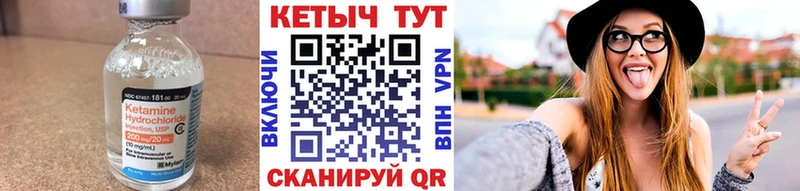 КЕТАМИН VHQ  магазин продажи наркотиков  Троицк 