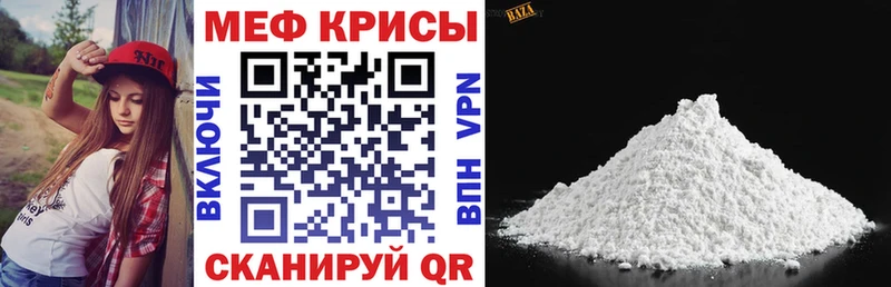 ОМГ ОМГ сайт  Троицк  Мефедрон VHQ  цены  