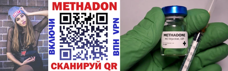 МЕТАДОН мёд  Троицк 