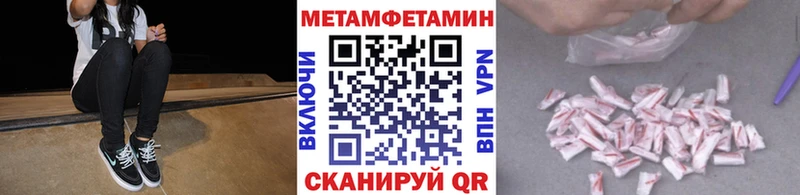 Первитин Methamphetamine  наркошоп  Троицк 